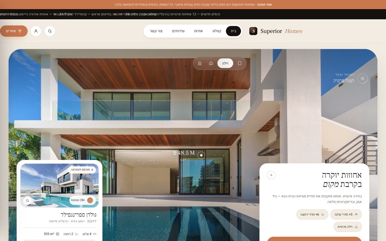 Superior Homes
